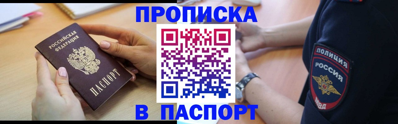 прописка иностранных граждан в Пскове