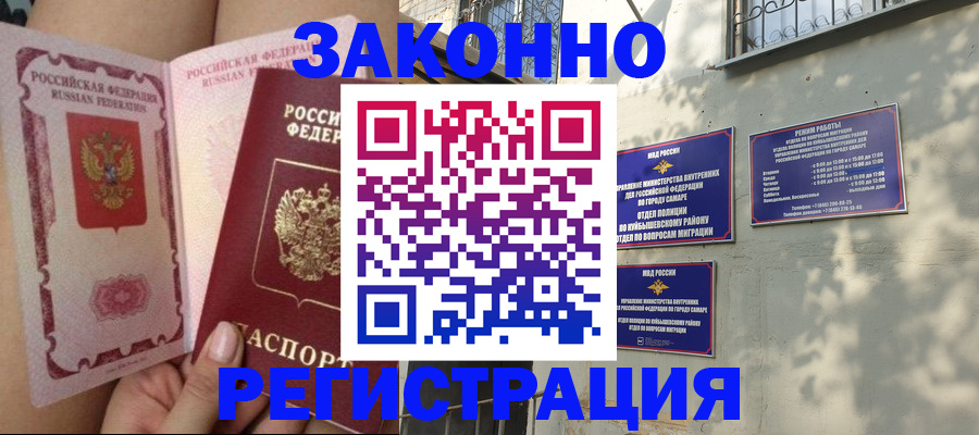 миграционный учет в Пскове